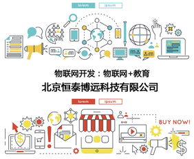 物聯(lián)網(wǎng)賦能智慧教育 創(chuàng)新應用與服務新篇章